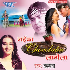 Laika Chocolatee Lagela - Kalpana Patowary