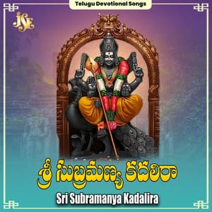 Sri Subramanya Kadalira - Bhandhavi