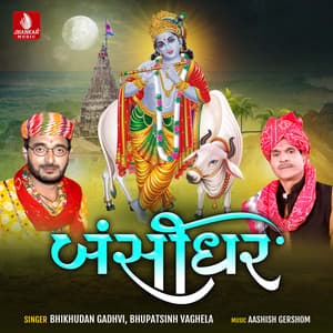 Bansidhar - Bhikhudan Gadhvi