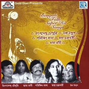 Bengali Folk Super Hit Songs - Usha Uthup