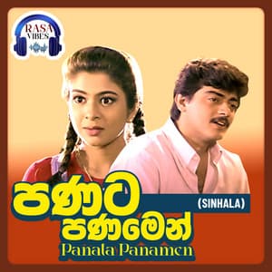 Panala Panamen - Vidyasagar
