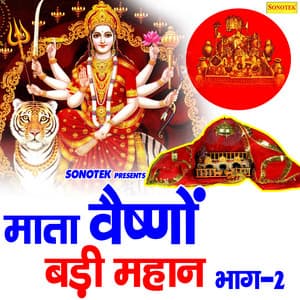 Mata Vaishno Badi Mahan Vol 2 - Kumar Vishu