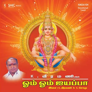 Om Om Iyyappa - K. Veeramani