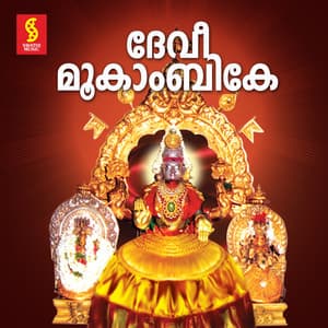 Devi Mookambike - Ajay Warrier