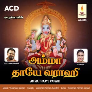 Amma Thaaya Varahi - Veeramani Kannan