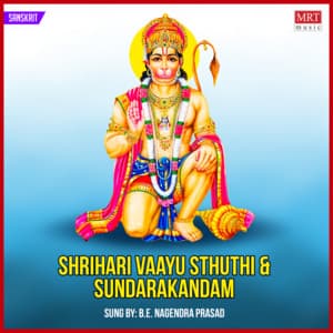 Shrihari Vaayu Sthuthi & Sundarakandam - B. E. Nagendra Prasad