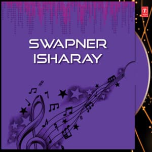Swapner Isharay - Santanu Roychowdhury