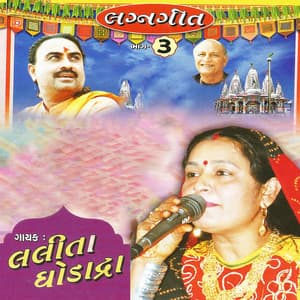 Lagan Geet Part - 3 - Lalita Ghodadra