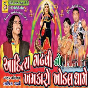 aditya gadhavi no khamkaro khodaldhame - Manoj-Vimal