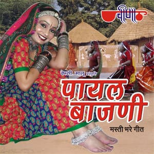 Payal Bajni - Seema Mishra