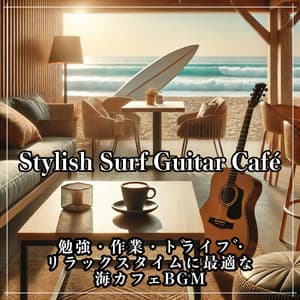 Stylish Surf Guitar Café Sea cafe BGM perfect for studying, working, driving, and relaxing - Relaxing Cafe Music BGM 335