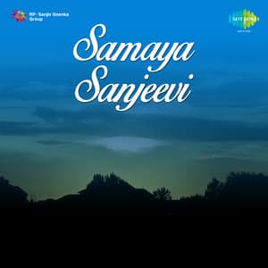 Samaya Sanjeevi - G.Ramanathan
