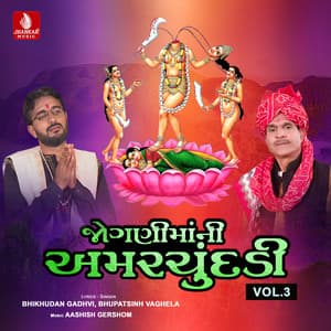 Jognima Ni Amar Chundadi, Vol. 3 - Bhikhudan Gadhvi