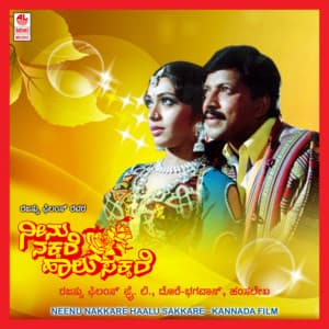 Neenu Nakkare Haalu Sakkare - Hamsalekha