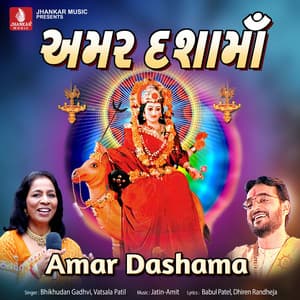 Amar Dashama - Bhikhudan Gadhvi
