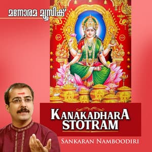 Kanakadhara Shtothram - M. K. Sankaran Namboothiri