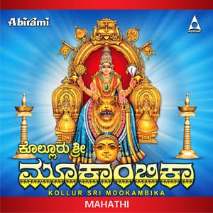 Kollur Sri Moogambika - Mahathi