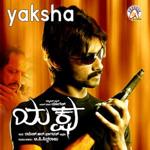 Yaksha - J. Anoop Seelin