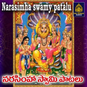 Narasimha Swamy Patalu - Gujje Srinu
