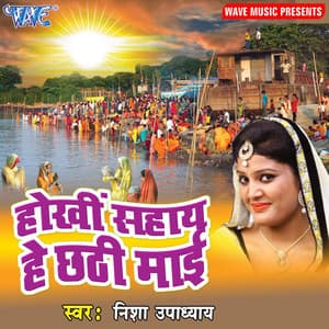 Hokhi Sahay He Chhathi Mai - Nisha Upadhyay