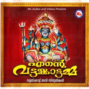 Ente Vattakkattamma - Ajeesh Kottayam
