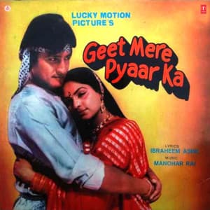 Geet Mere Pyaar Ka - Manohar Rai