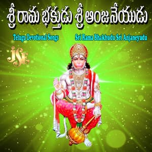 Sri Rama Bhakhudu Sri Anjaneyudu - Mallesh