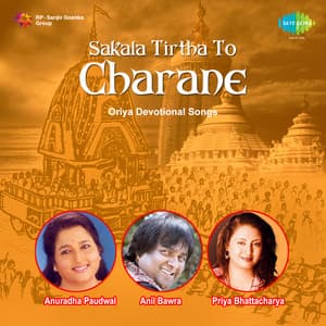 Sakala Tirtha to Charane - Anil Bawra