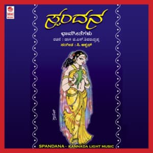 Spandana - B. R. Chaya