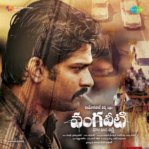 Vangaveeti - Ravi Shankar