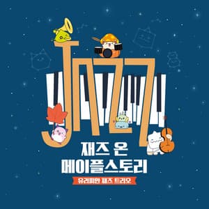 JAZZ on MapleStory - European Jazz Trio