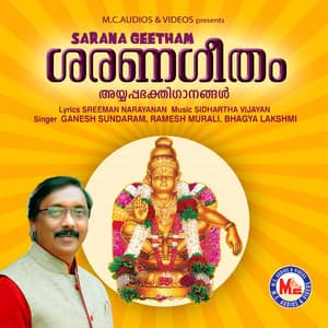 Sarana Geetham - Ganesh Sundaram