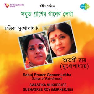 Sabuj Praner Gaaner Lekha - Kanika Banerjee