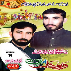 Da Shinogai Wada De, Vol. 14 - Wazir Khan