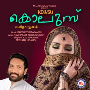 Kolusu - Zeenath
