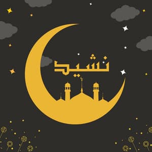 Ramadan Nasheeds Listen to Earn Sawaab - Labbayk