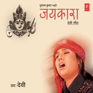 Jaikara - Devi