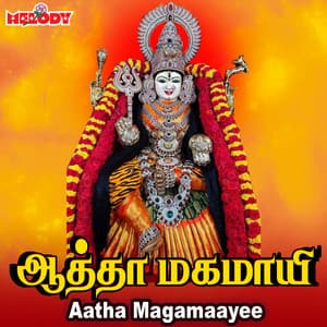 Aatha Magamaayee - Veeramanidasan