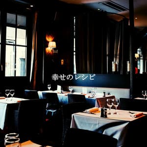 幸せのレシピ - Música Moderna para Cafeterías