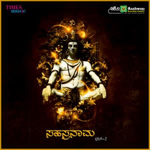 Saashranaama, Vol. 2 - Vijaya Lakshmi Sharma