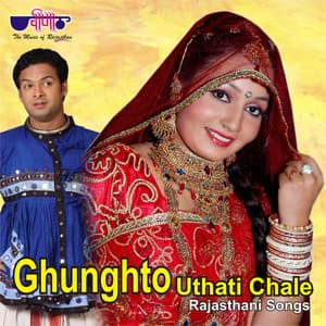 Ghunghto Uthati Chale - Supriya