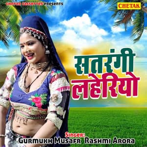 Satrangi Lahriyoo - Manoj Arya