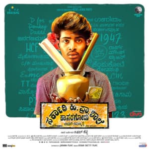 Sarkari Hi. Pra. Shaale, Kasaragodu - Vasuki Vaibhav