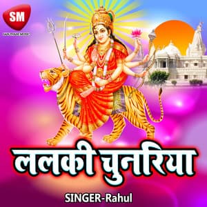 Lalki Chunariya - Rahul