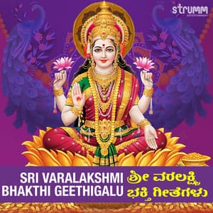 Sri Varalakshmi Bhakthi Geethigalu - Uthara Unnikrishnan