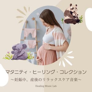 Maternity Healing Collection - Relaxation Music for Pregnancy and Postpartum Care - Healing Music Lab