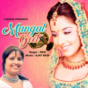 Mangal Geet - Devi