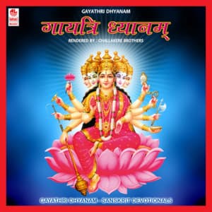 Gayathri Dhyanam - Challakere Brothers