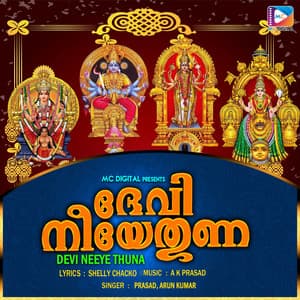 Devi Neeye Thuna - Prasad