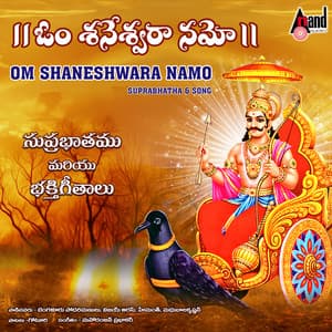 Om Shaneshwara Namo-Suprabhatha & Song - Bengaluru Sisters